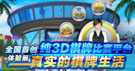 竞技人生官网-竞技人生3d棋牌游戏中心,哈尔滨麻将,3d斗地主免费下载