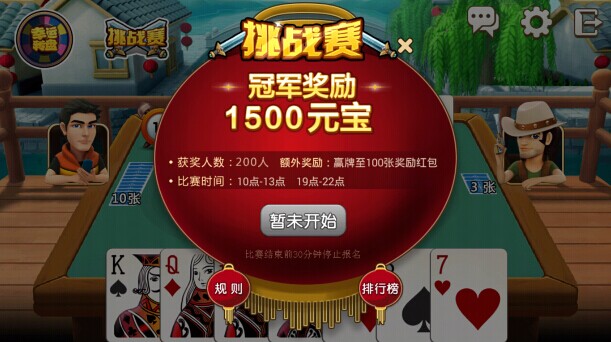 关牌_波克棋牌官方下载